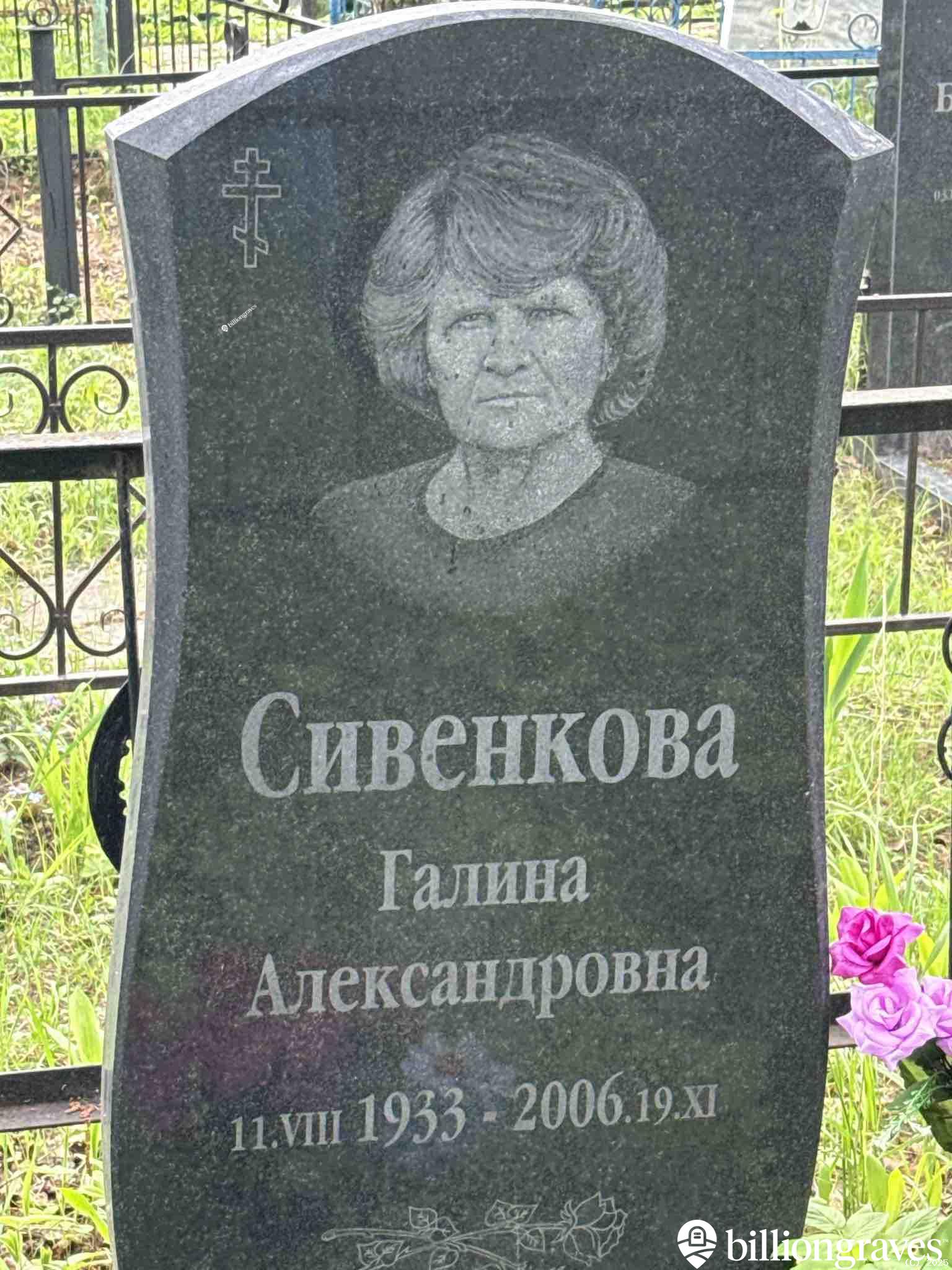Сивенкова Галина Александровна
