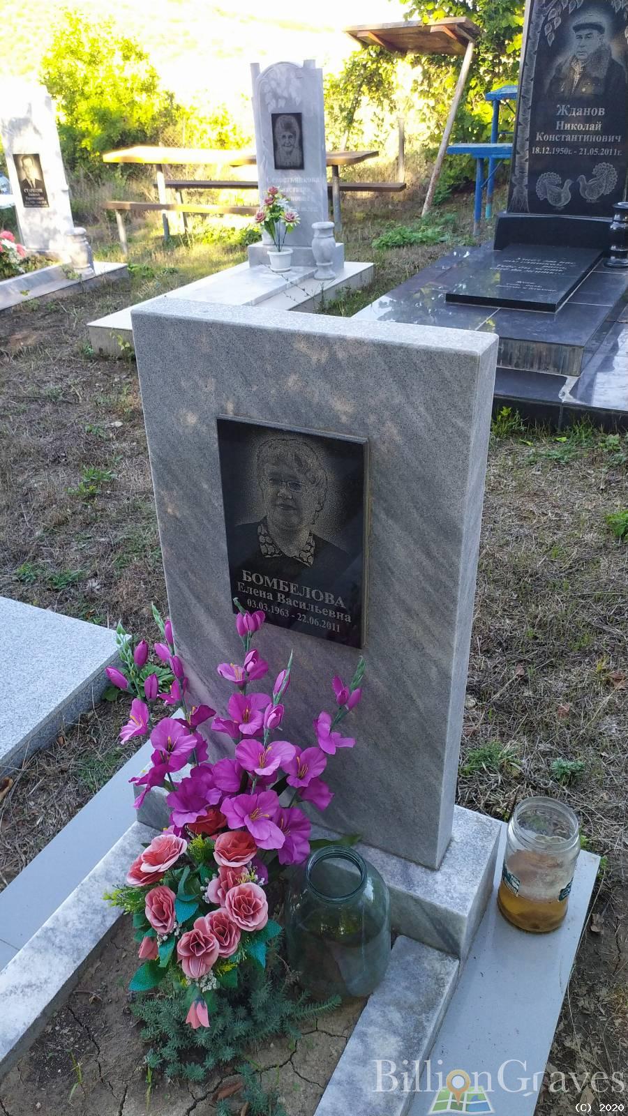 Бомбелова Елена Васильевна