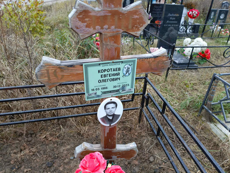Коротаев