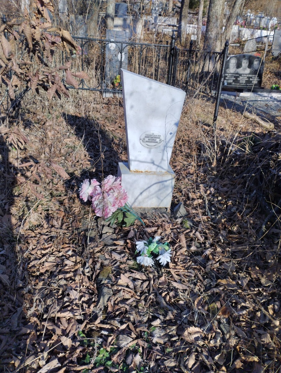 Константинова Наталья Михайловна