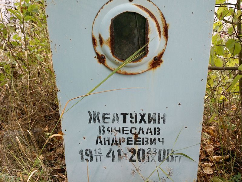 Желтухин