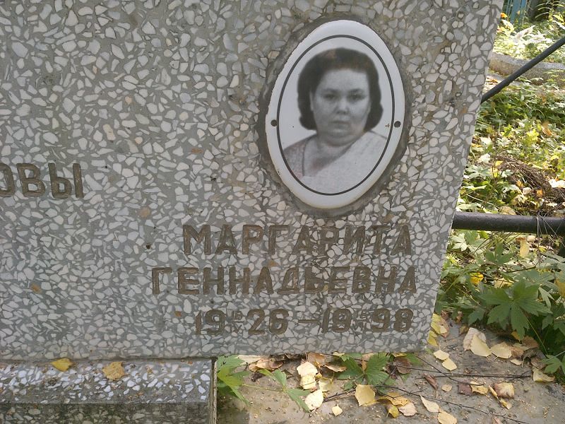 Горохова