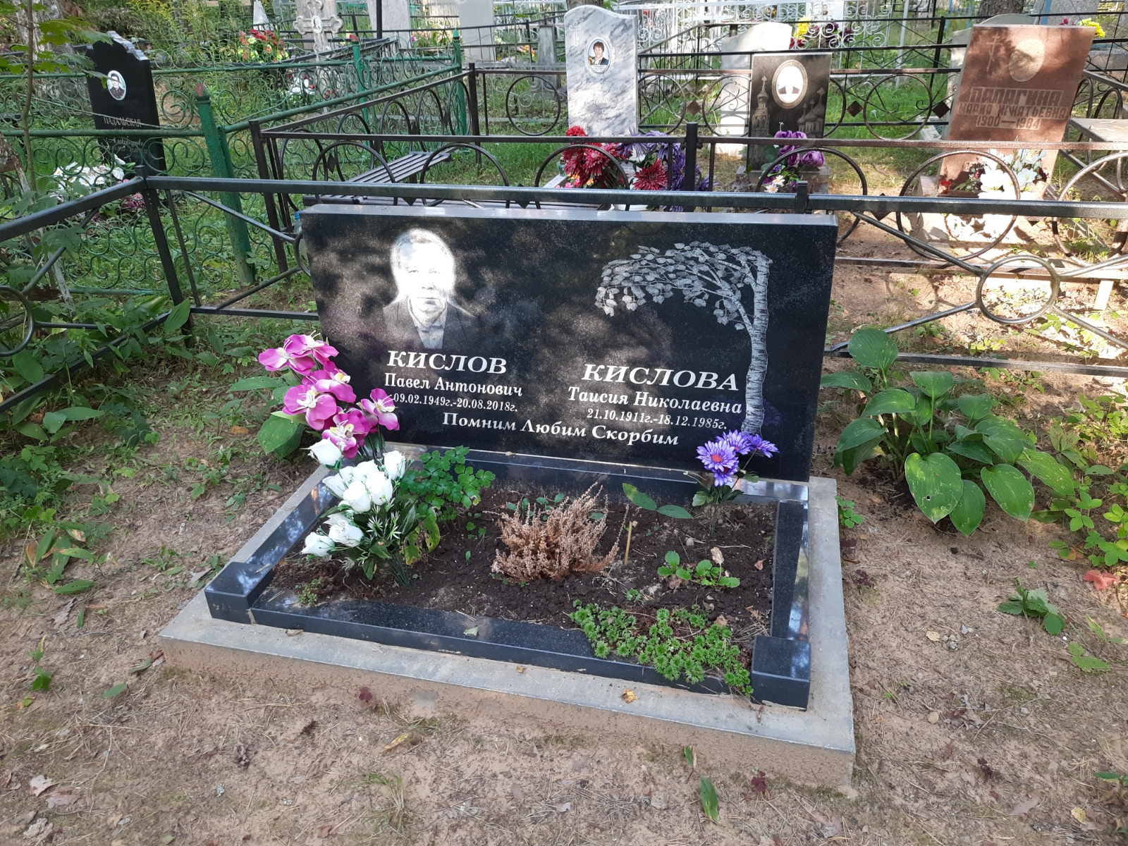 Кислов Павел Антонович