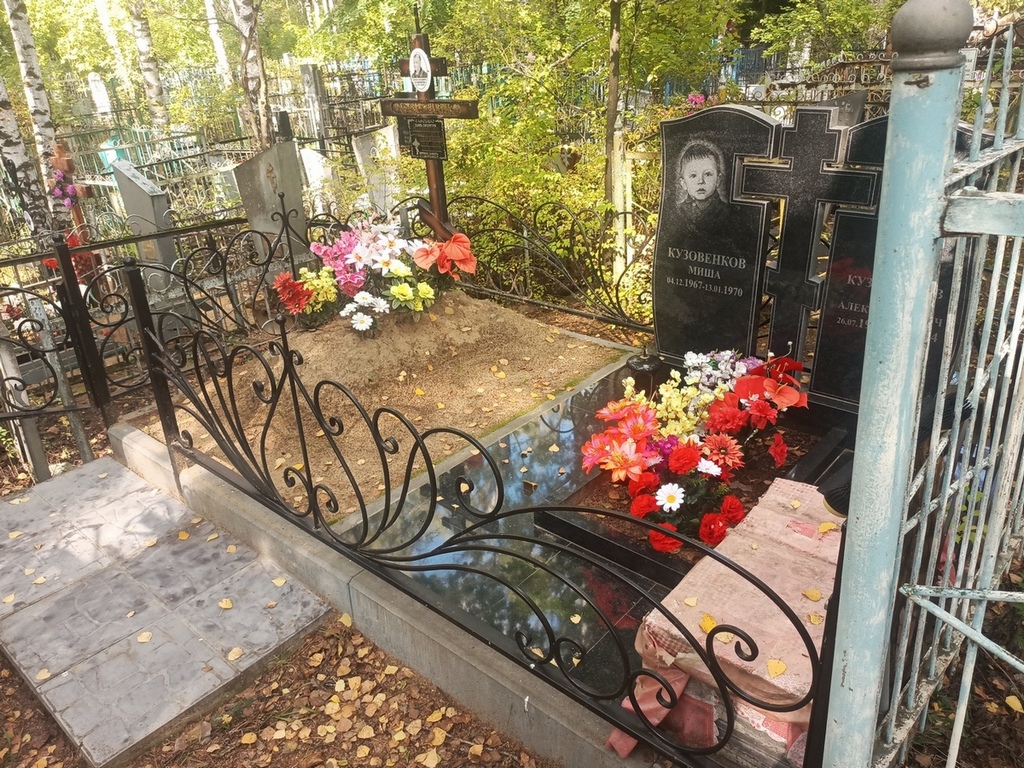 Кузовенков Юрий Александрович