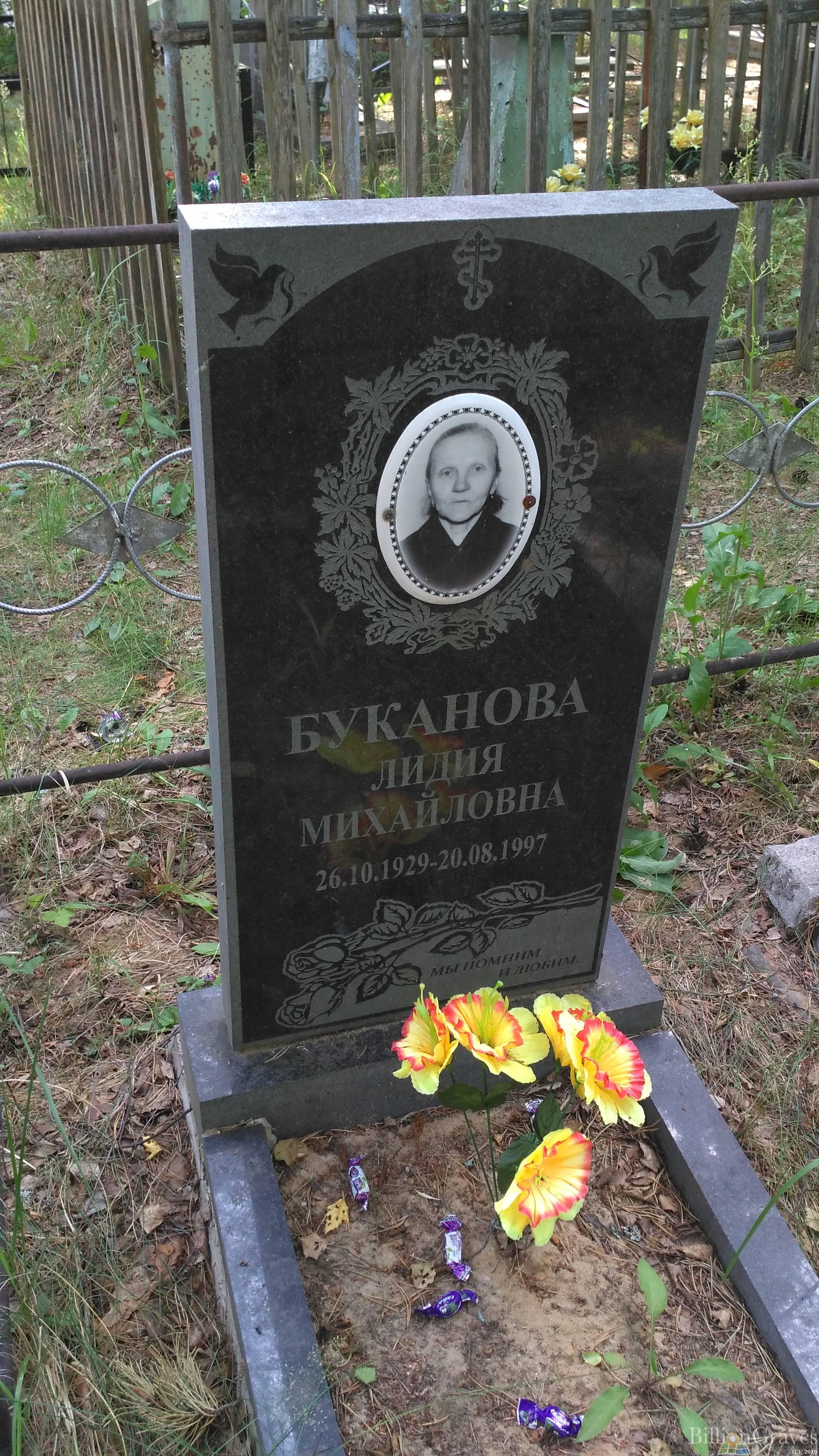 Буканова Лидия Михайловна