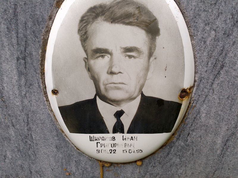 Ширяков