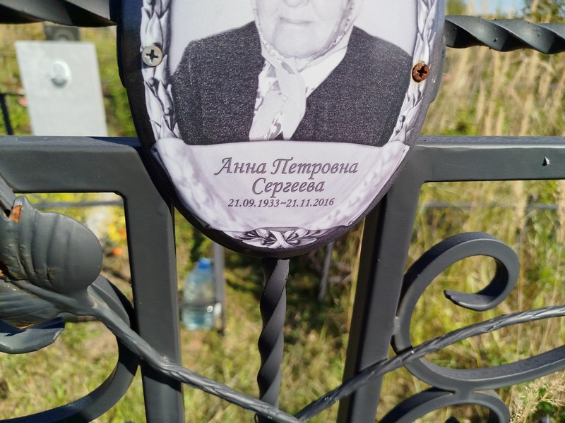 Сергеева
