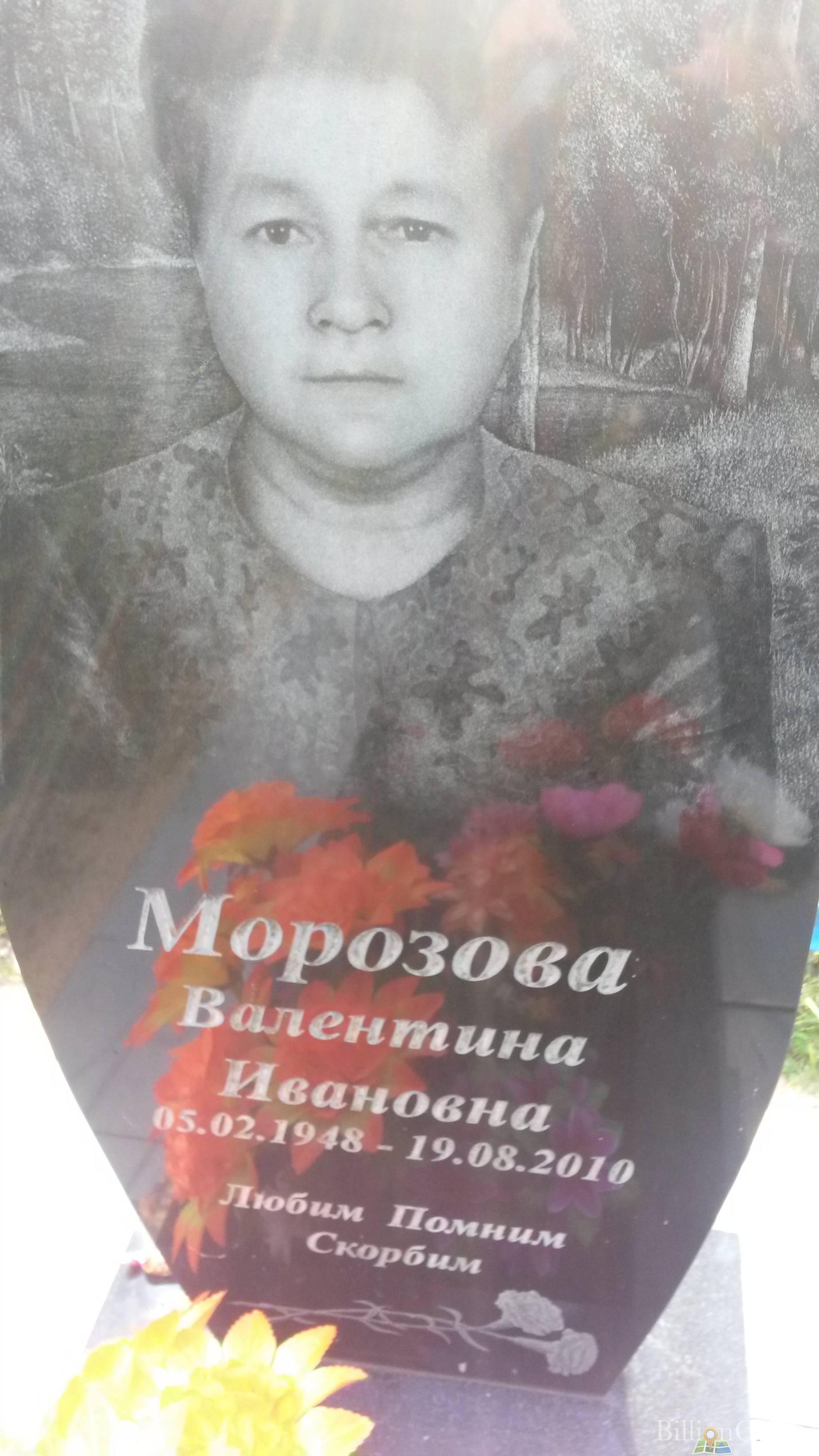 Морозов Саша
