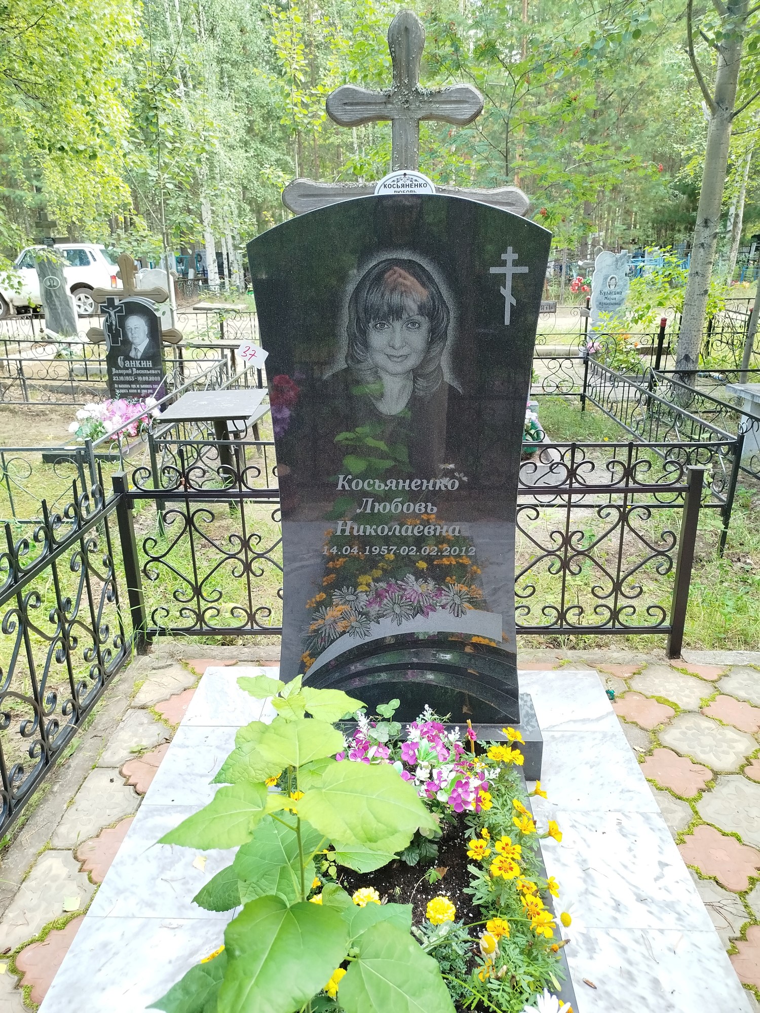Косьяненко Любовь Николаевна