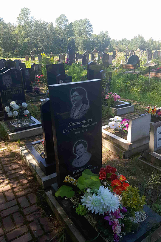Платонова Светлана Ивановна