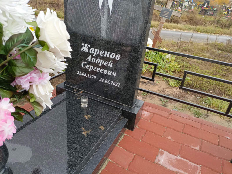Жаренов