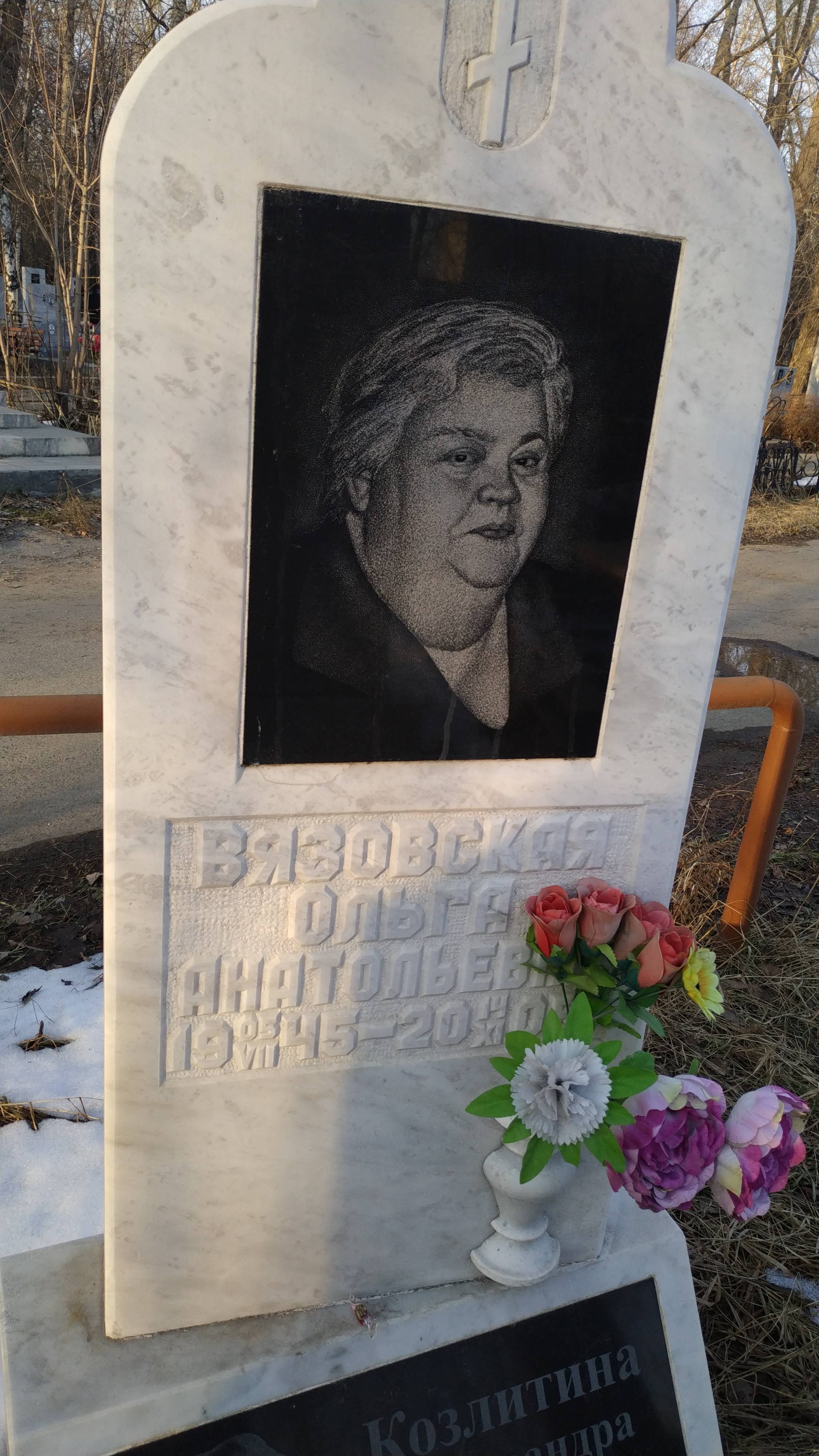 Козлитина Александра Ивановна