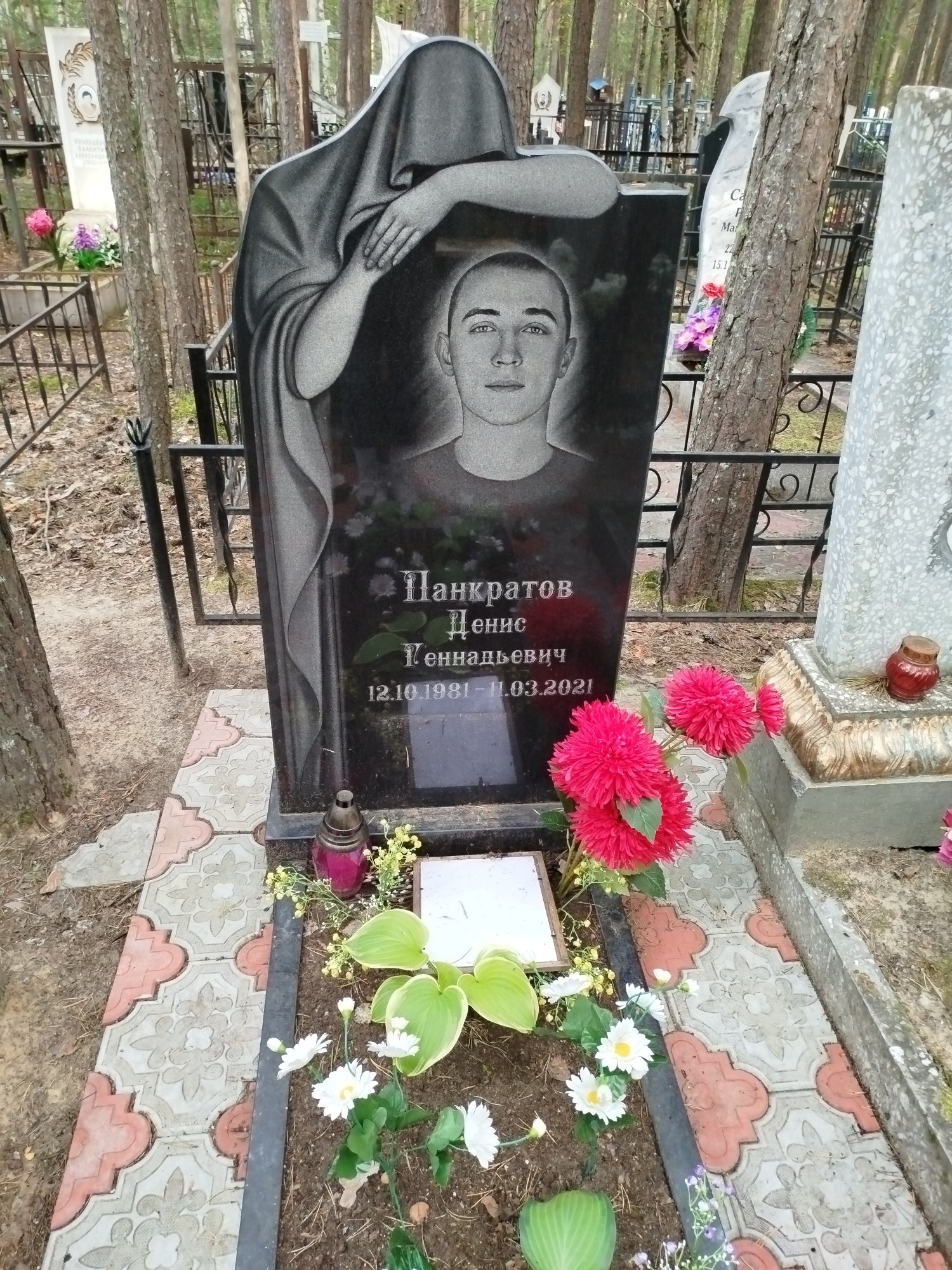Панкратов Денис Геннадьевич