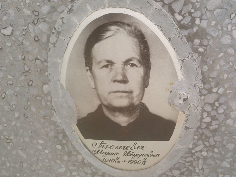 Тюшева