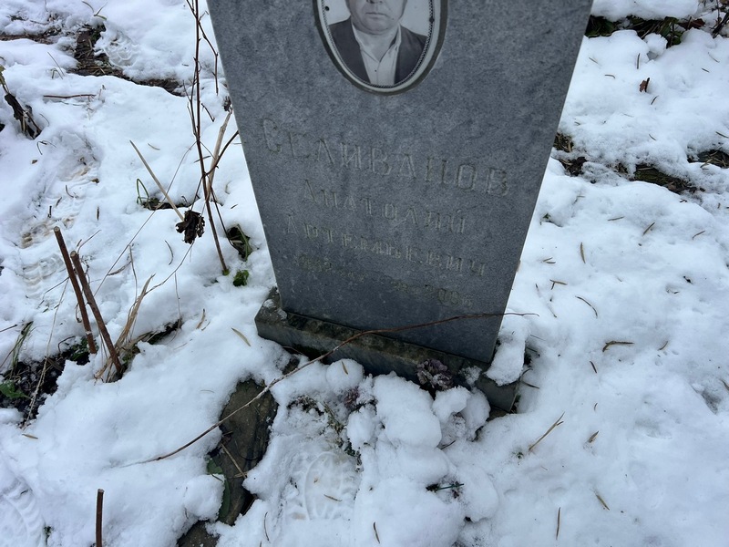 Селиванов