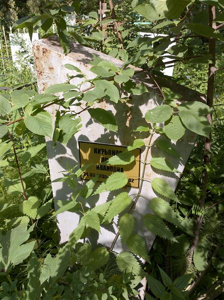 Кирьянова Лидия Ивановна