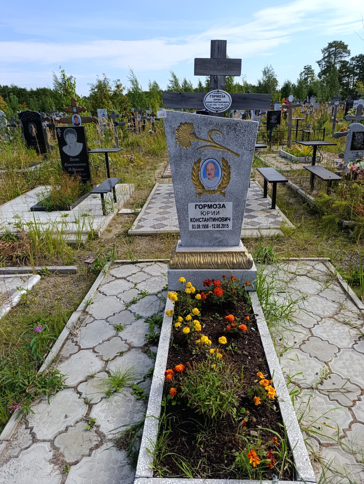 Гормоза Юрий Кинстантинович