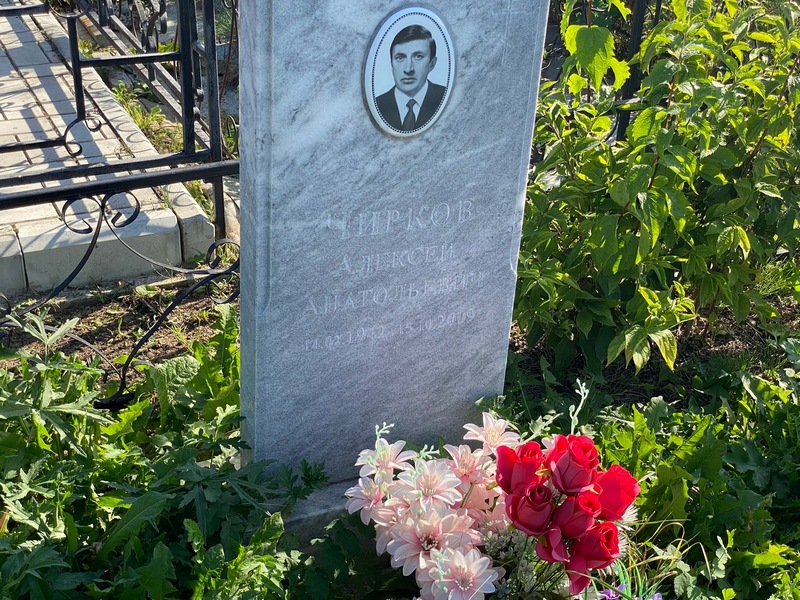Чирков