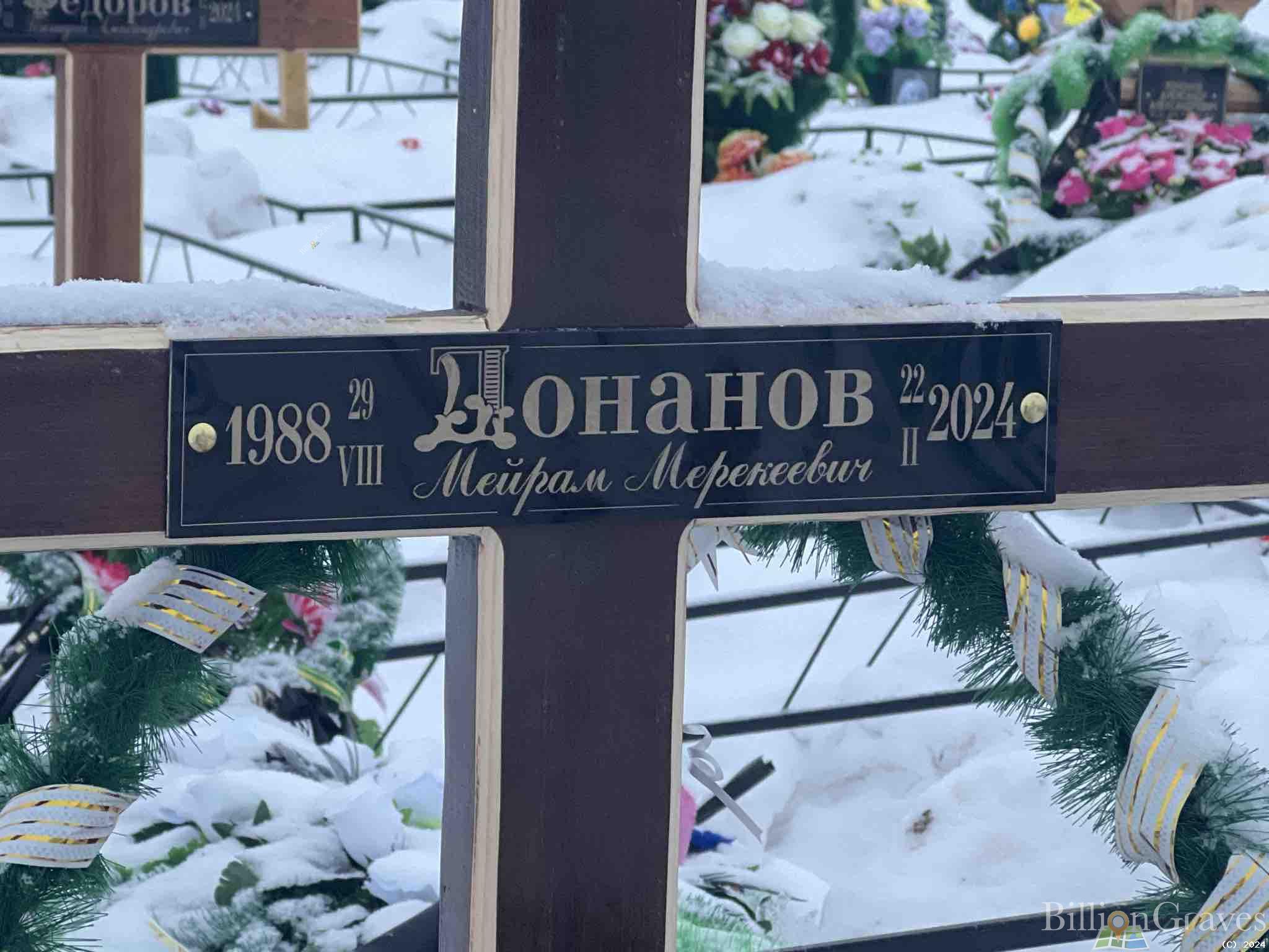 Донанов Мейрам Мерекеевич