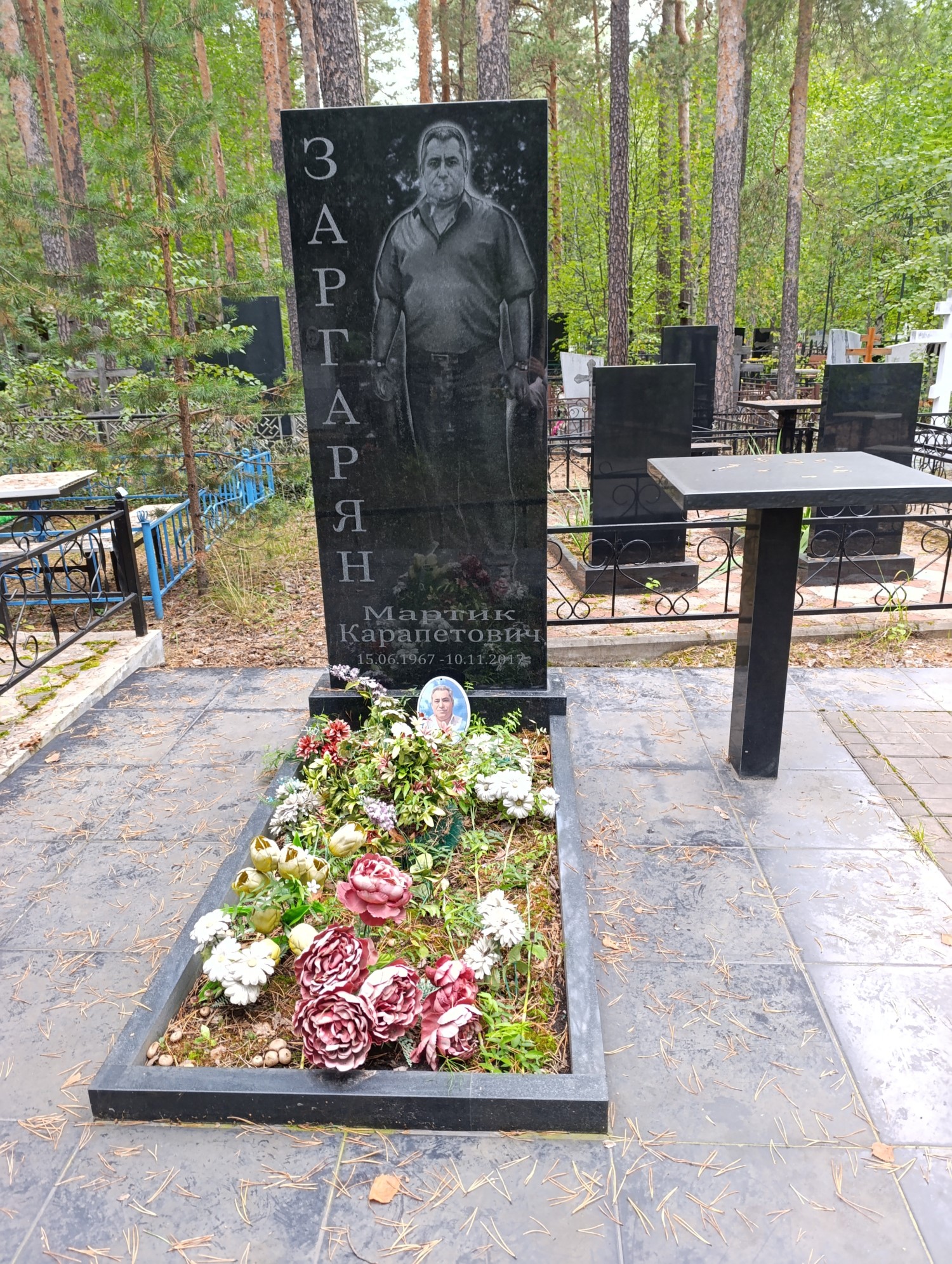 Заргарян Мартик Карапетович