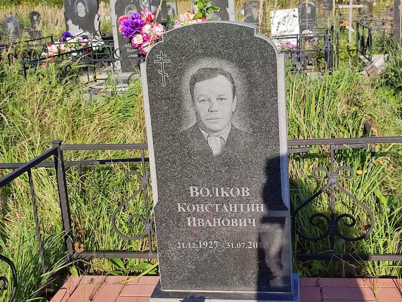 Волков