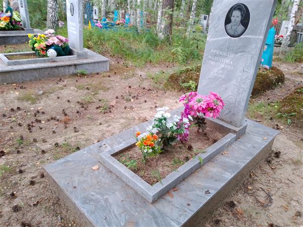 Брикман Валентина Григорьевна