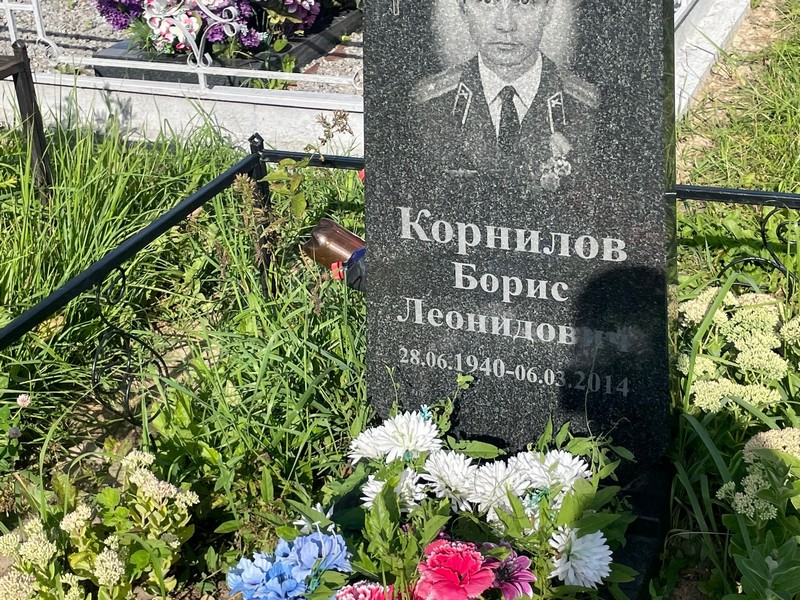 Корнилов