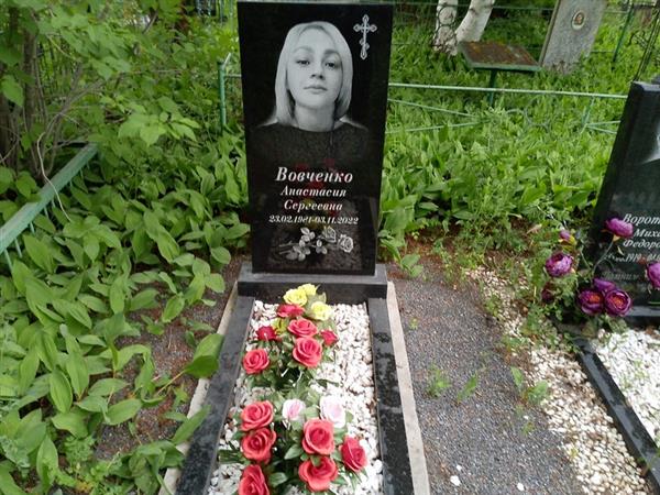 Вовченко Анастасия Сергеевна