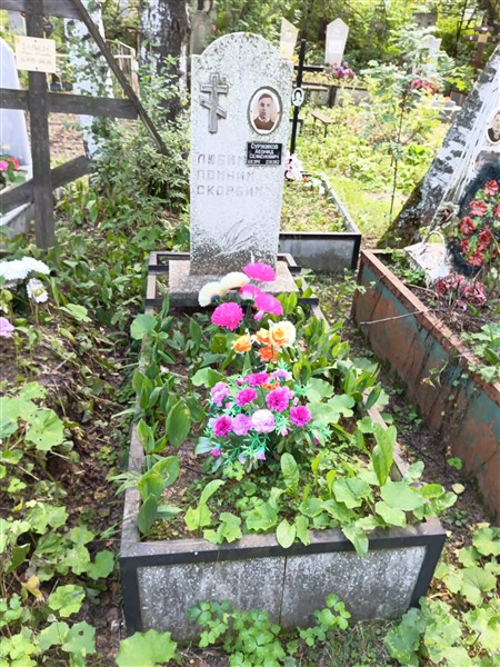 Суржиков Леонид Семёнович