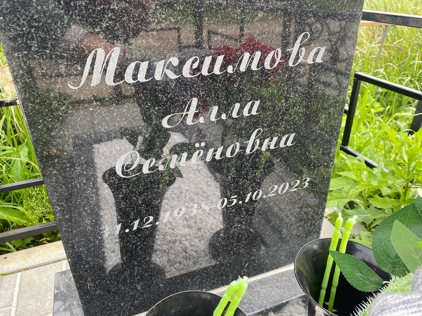 Алла Максимова Семеновна