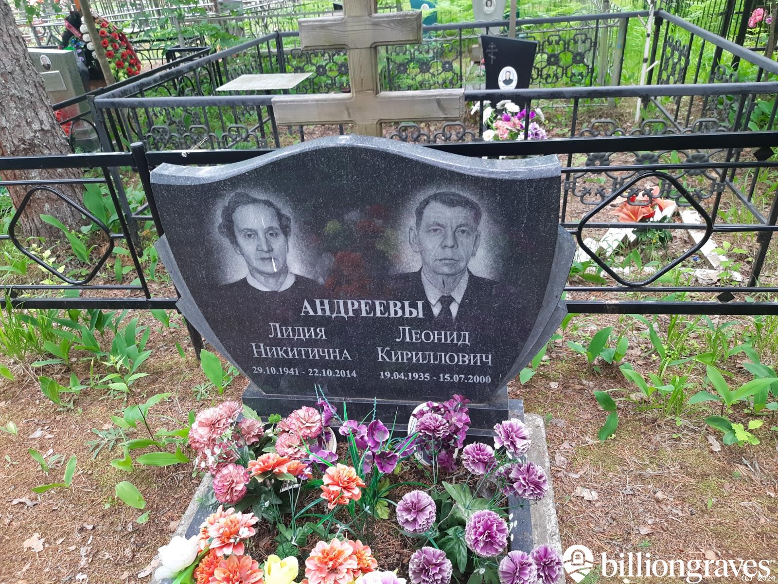 Андреева Лидия Никитична