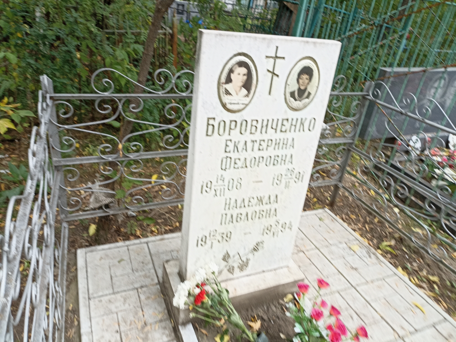 Боровиченко Екатерина Федоровна