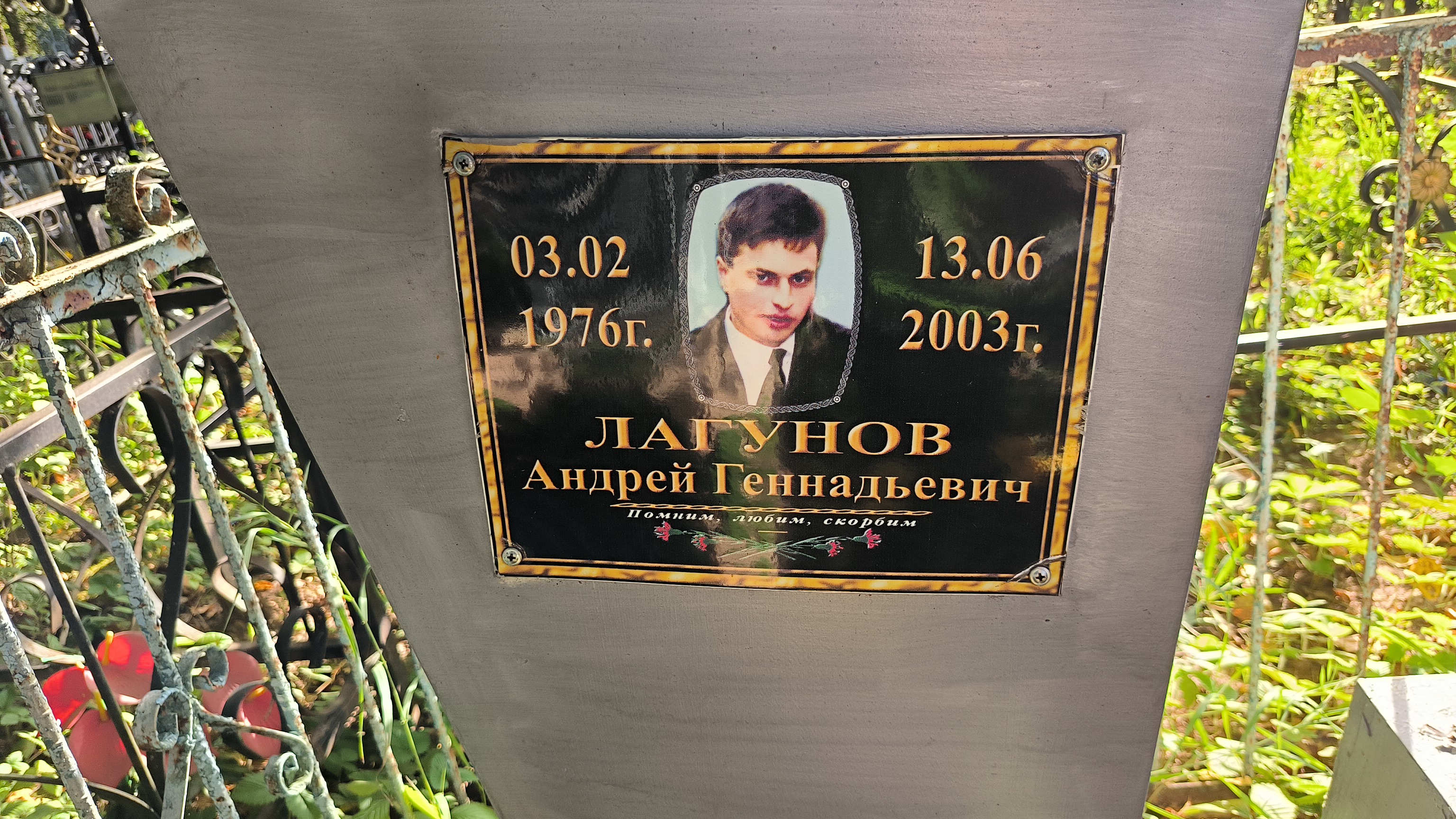Лагунов Андрей Геннадьевич