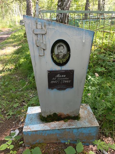 Манн Лев Семенович