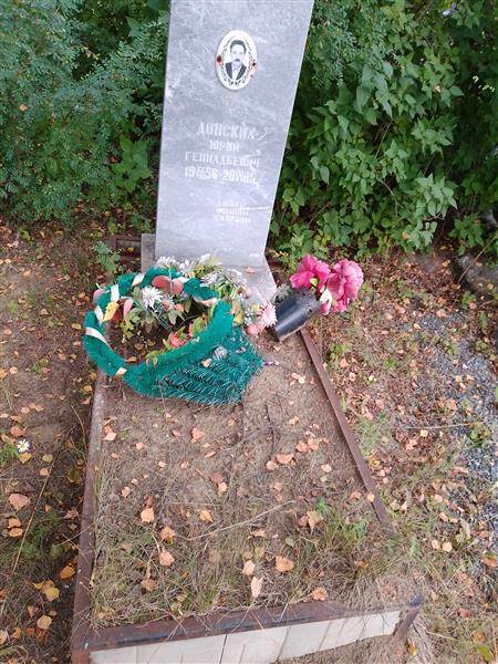 Донских Юрий Геннадьевич