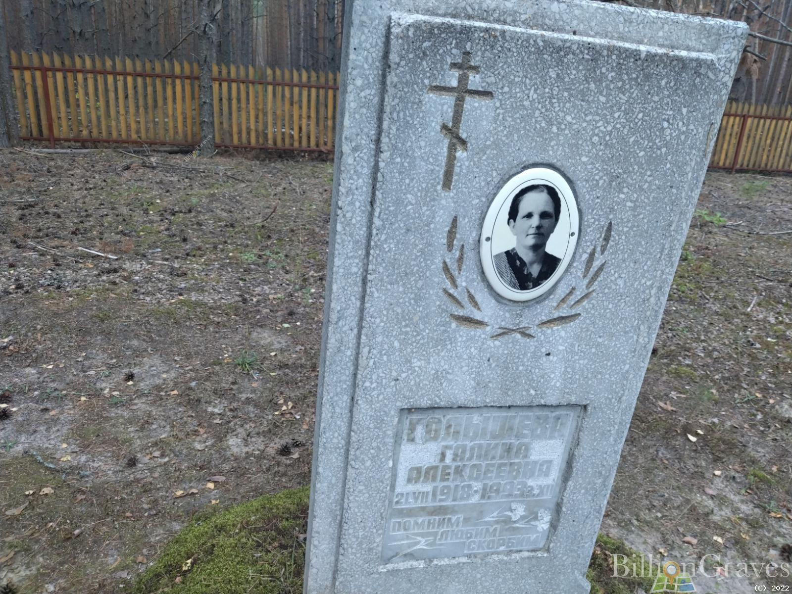 Голышева Галина Александровна
