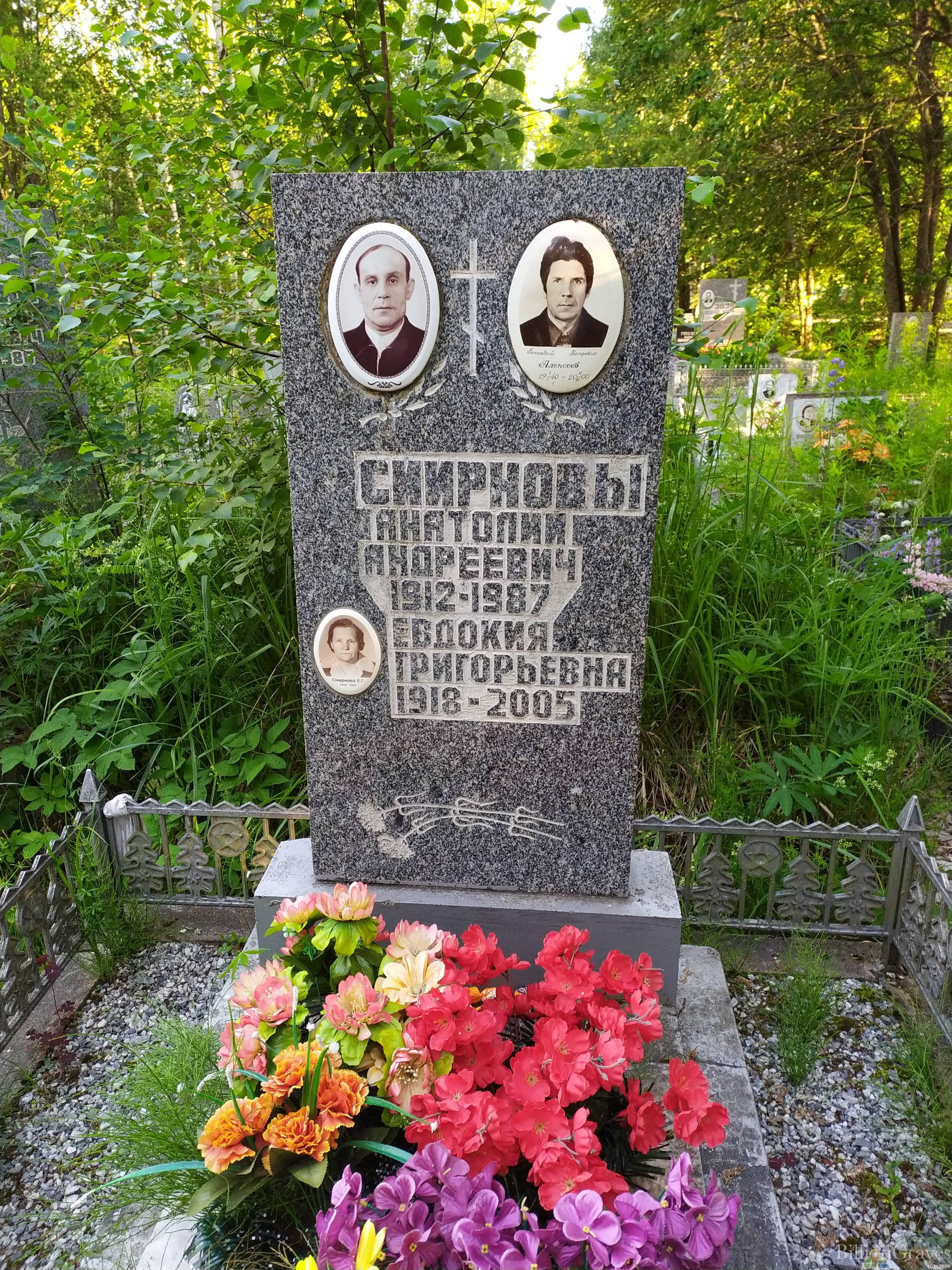 Алексеев Геннадий Петрович
