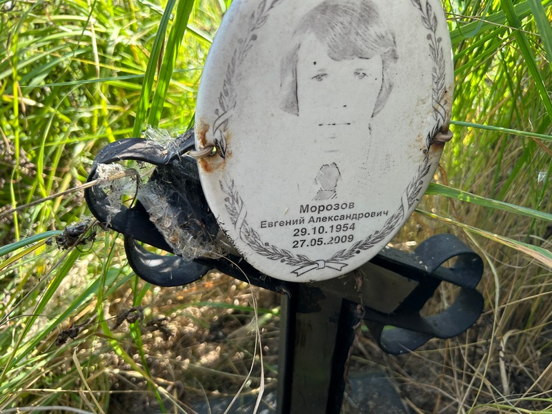 Морозов
