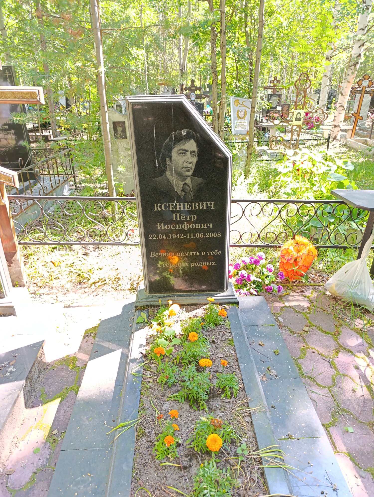 Ксеневич Петр Иосифович