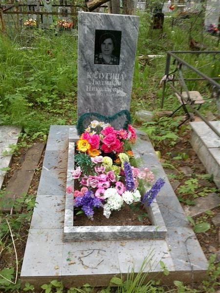 Меньшикова Алевтина Афанасьевна