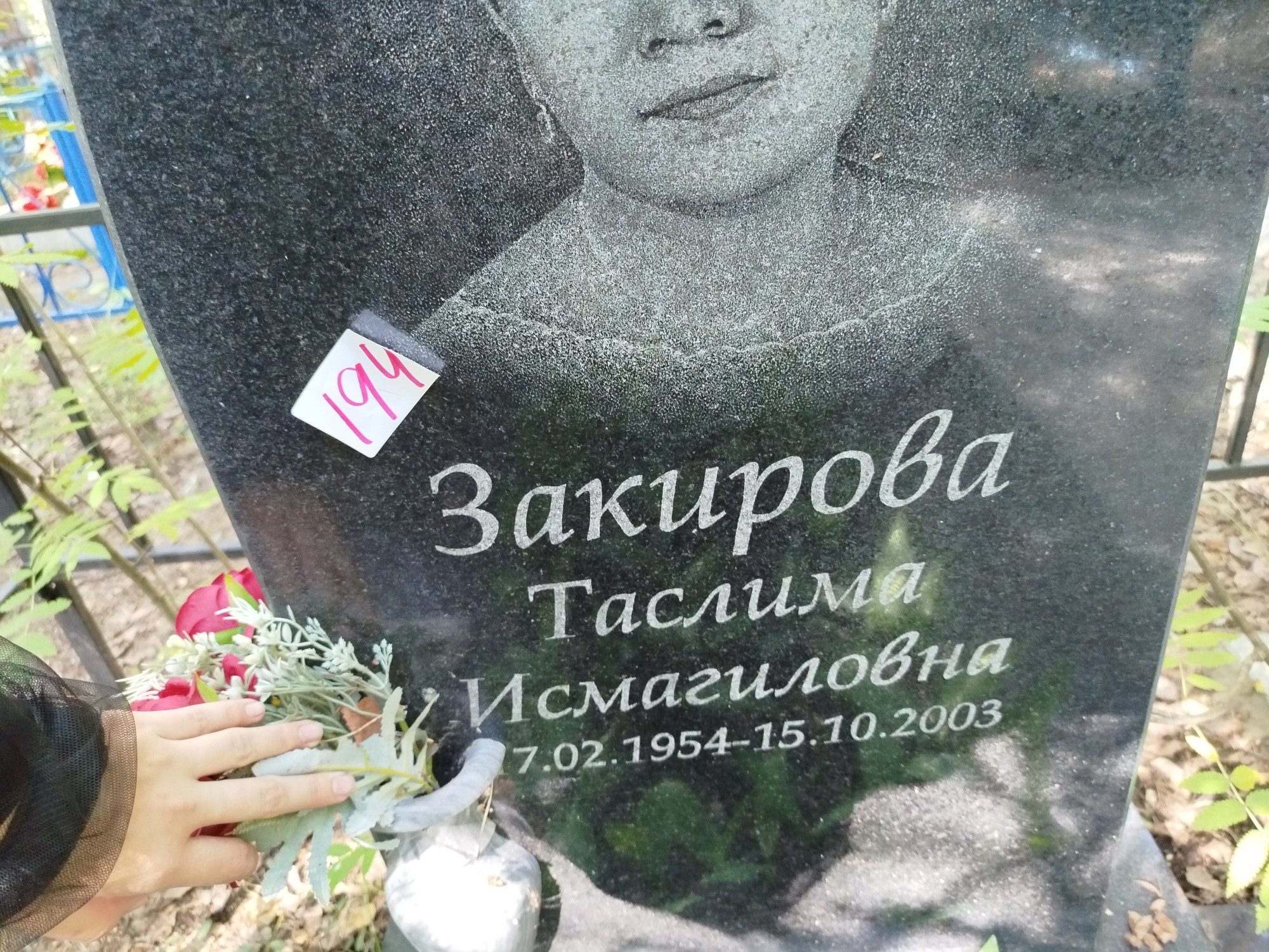 Закирова Таслима Исмагиловна
