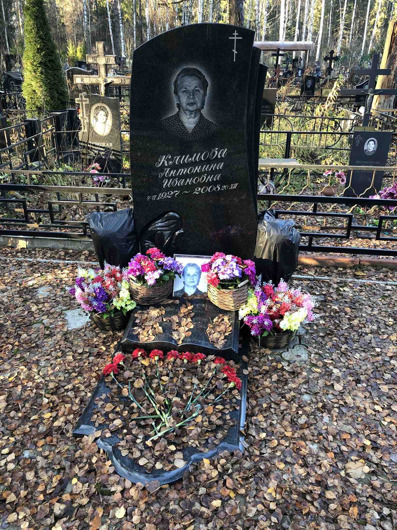 Климова Антонина Ивановна