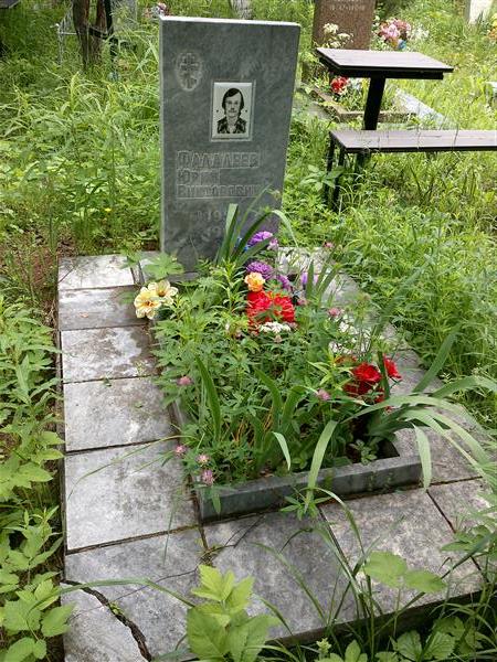 Фалалеев Юрий Викторович