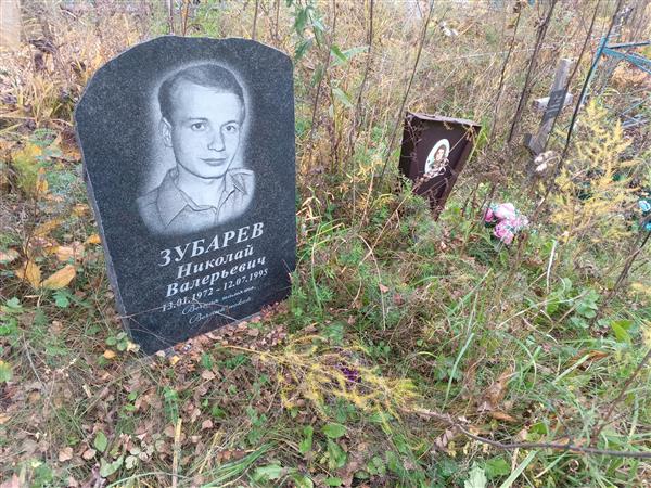 Зубарева Галина Яковлевна