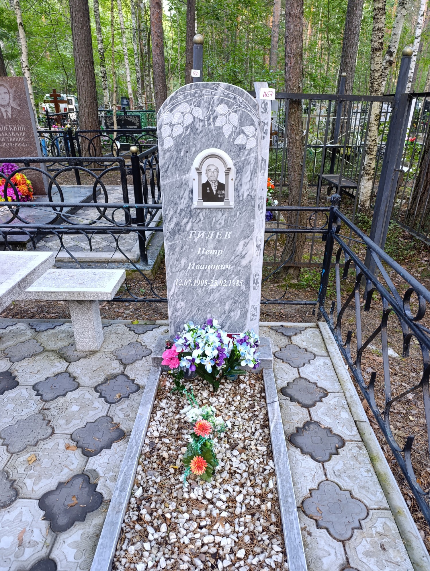 Гилев Петр Иванович