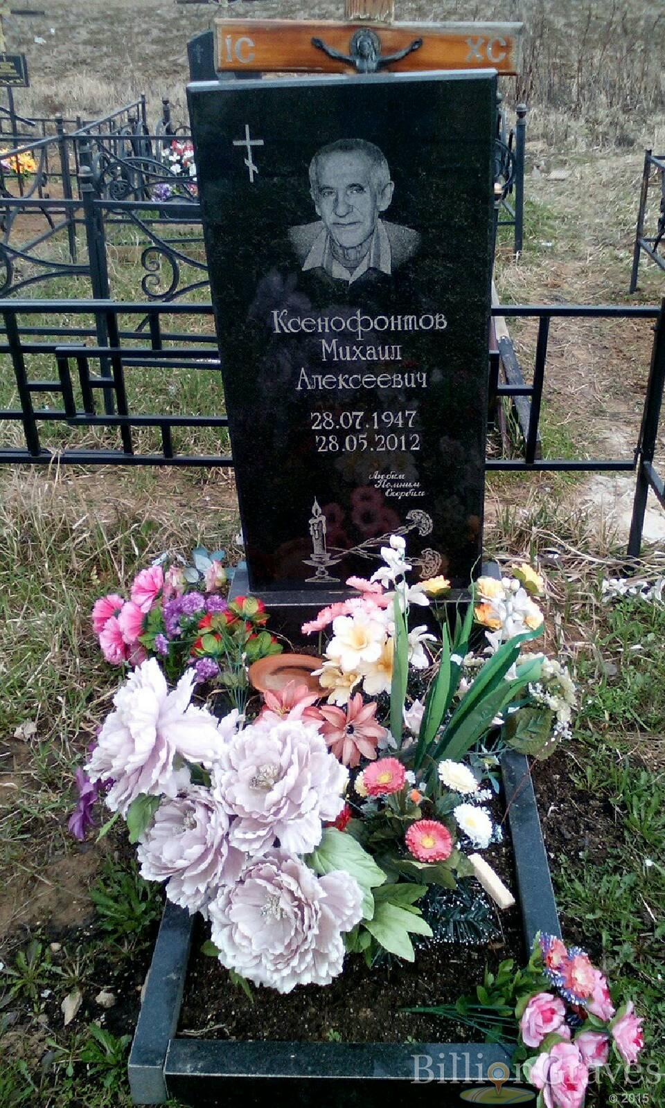 ксенофонтов михаил алексеевич