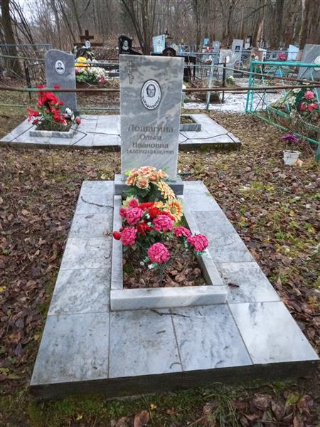 Лошагина Ольга Ивановна