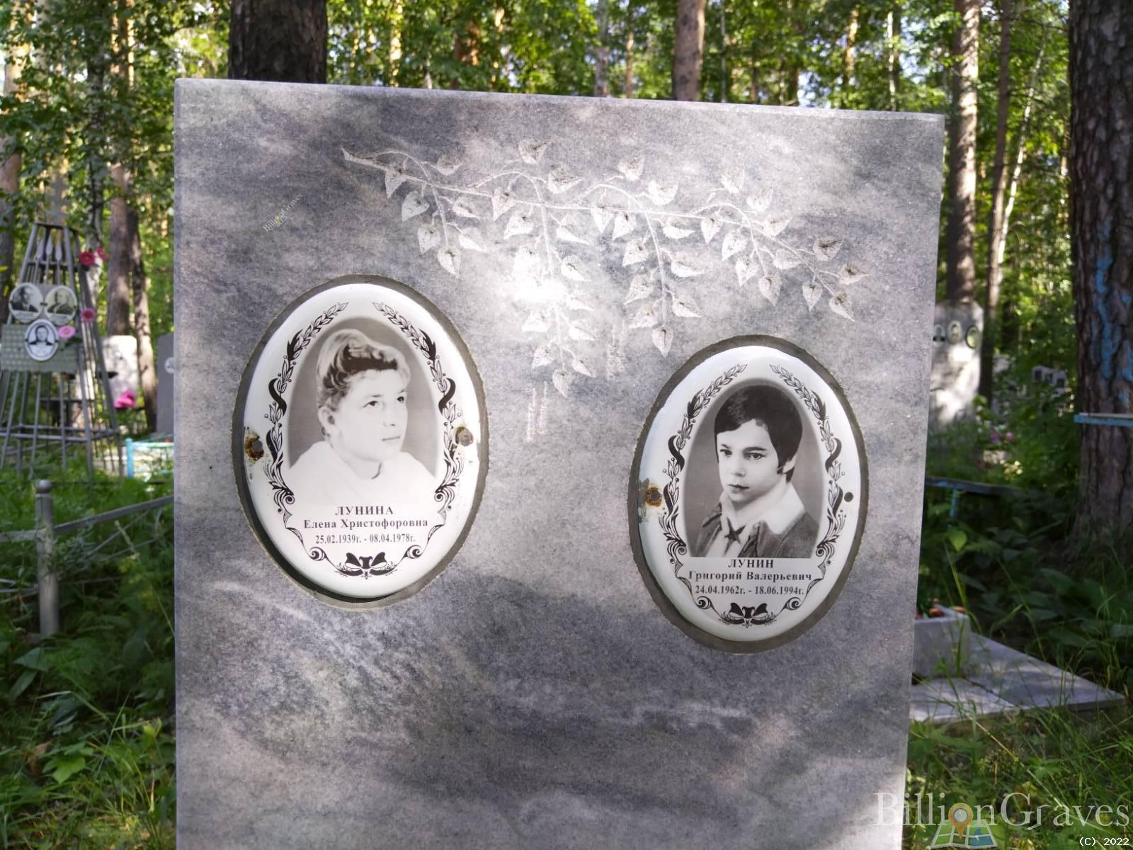 Лунин Григорий Валерьевич