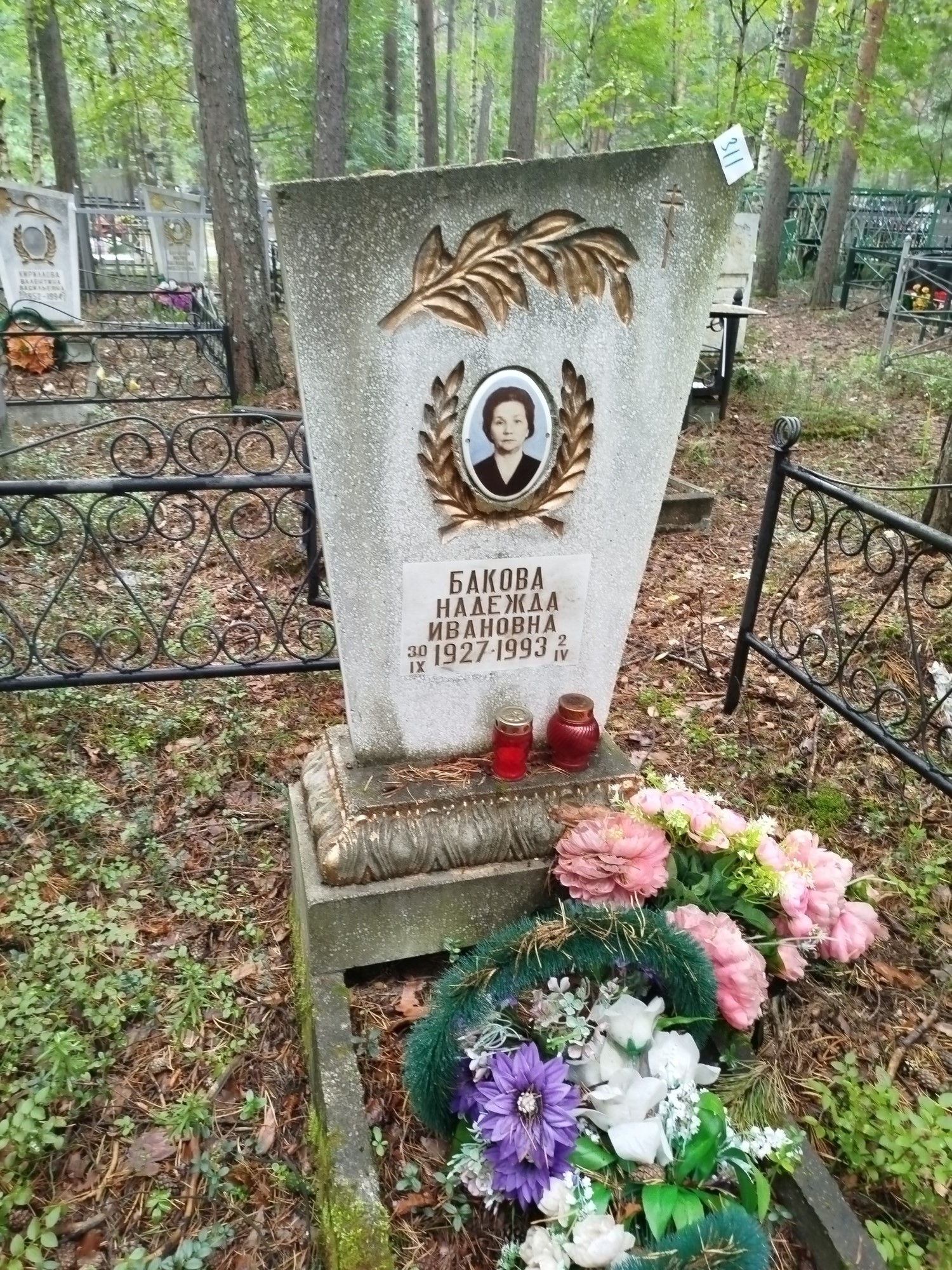 Бакова Надежда Ивановна