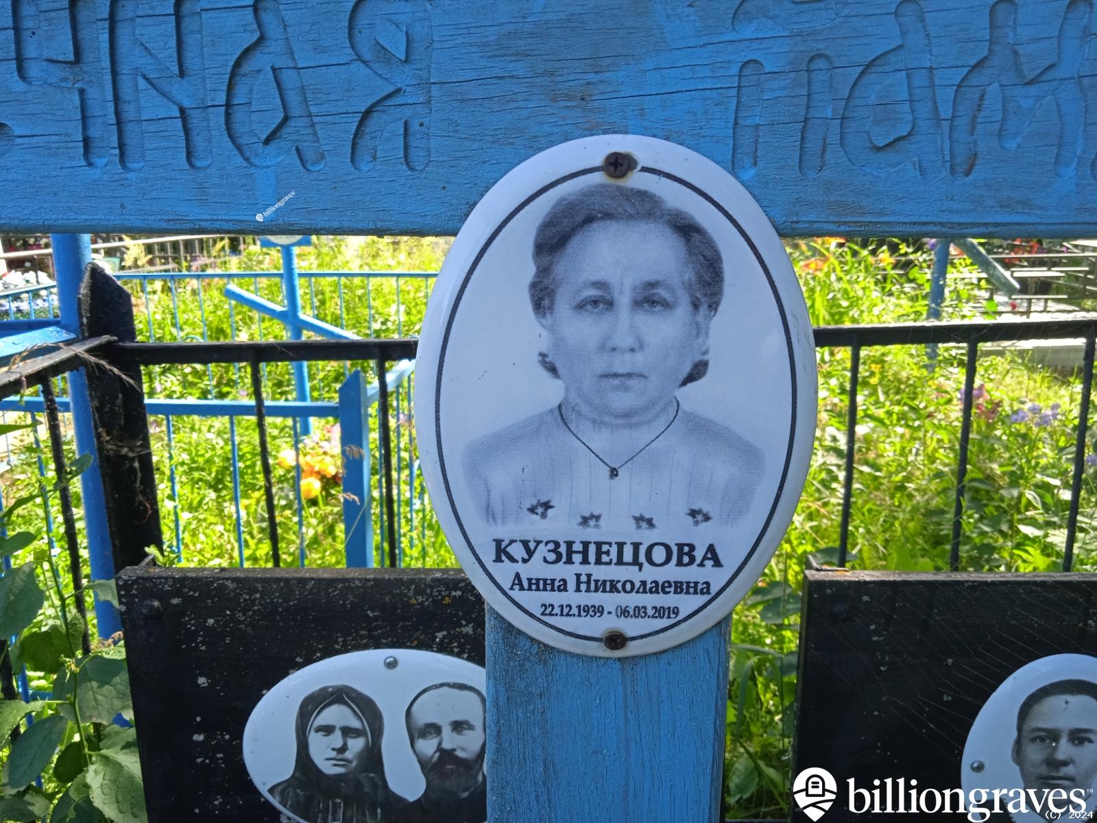 Авдеева Евдокия Васильевна